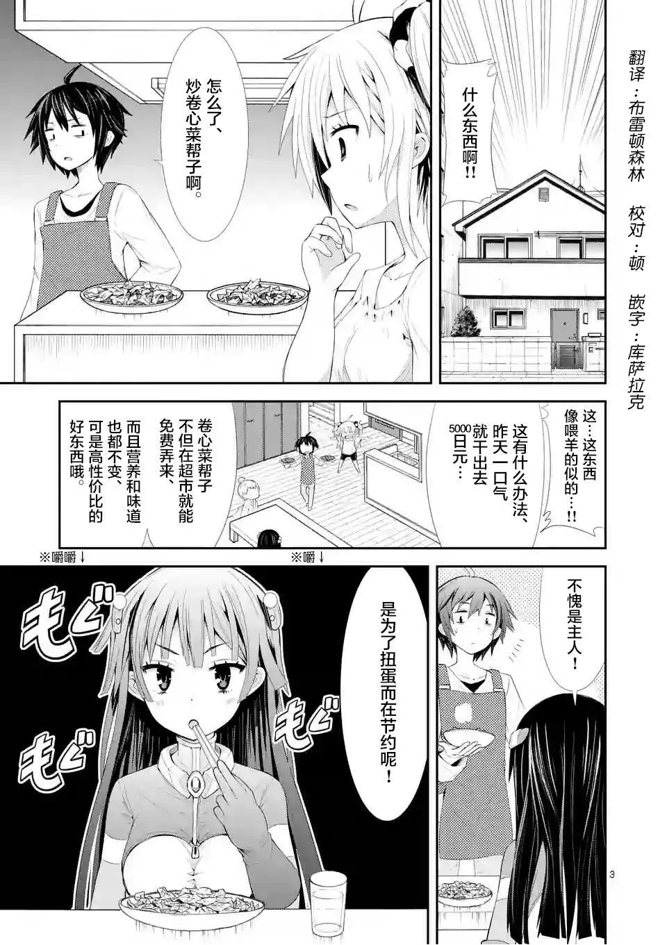 第03话（31P） 第4页