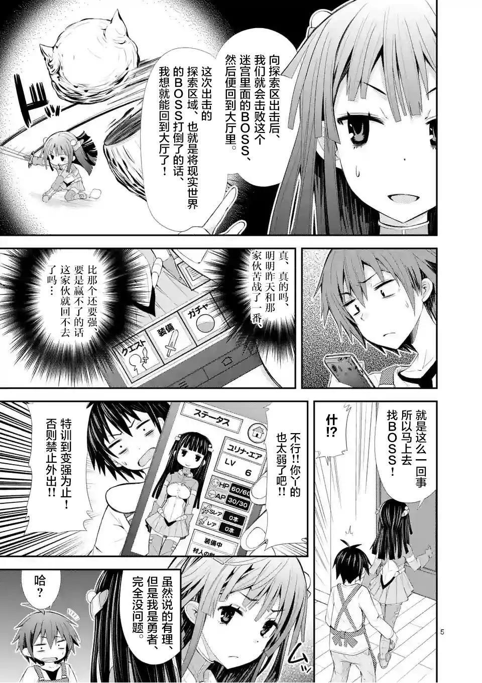 第03话（31P） 第6页