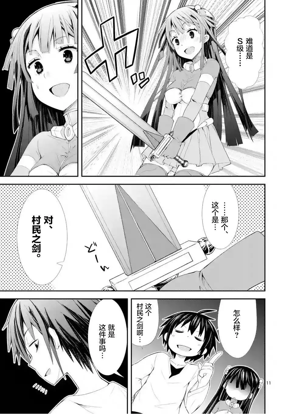 第03话（31P） 第12页