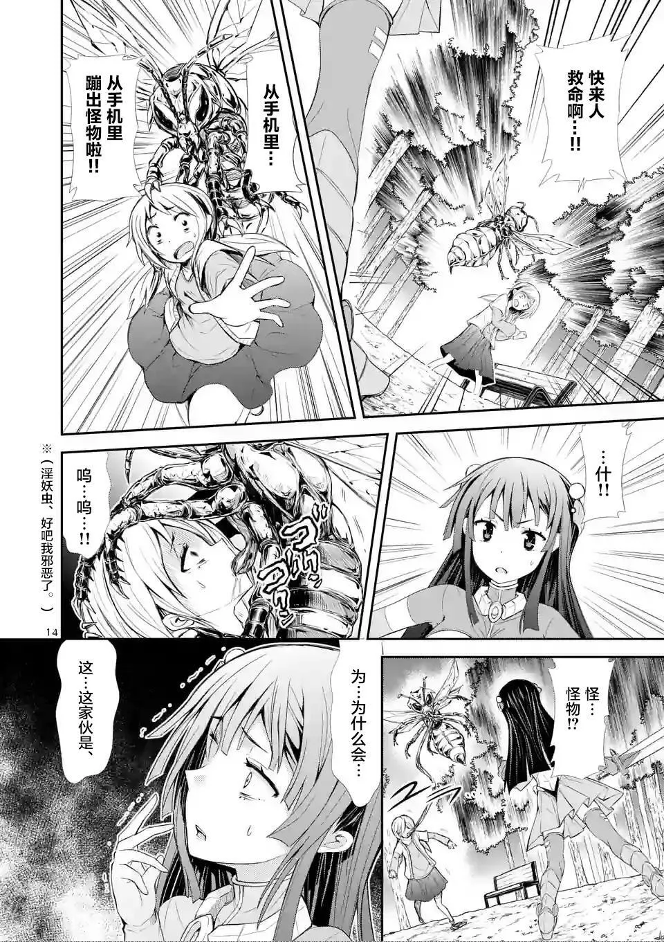 第03话（31P） 第15页
