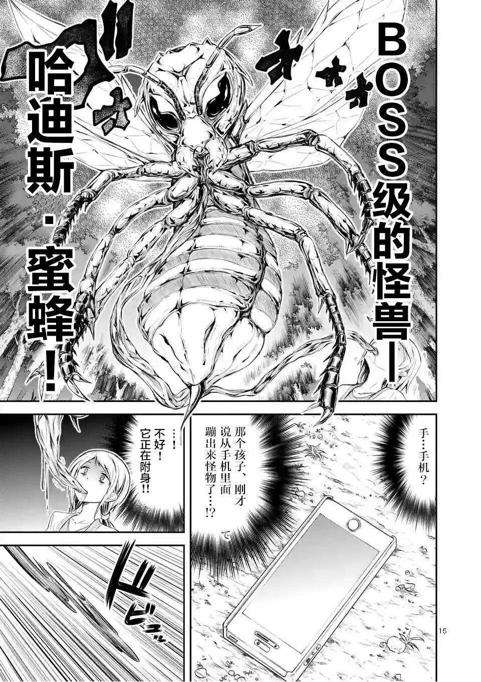 第03话（31P） 第16页