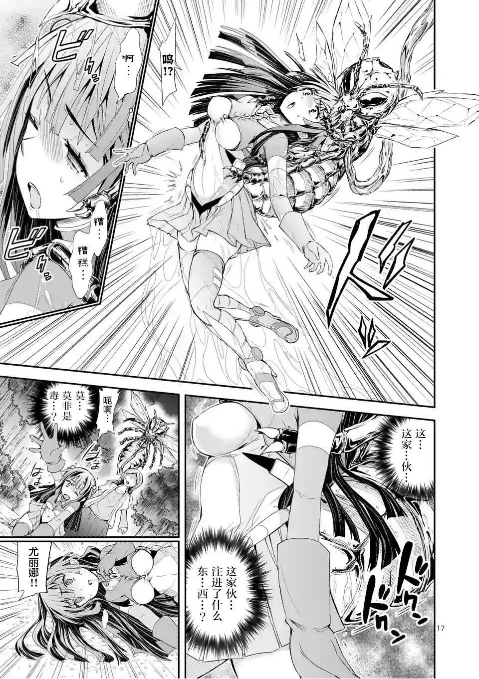 第03话（31P） 第18页
