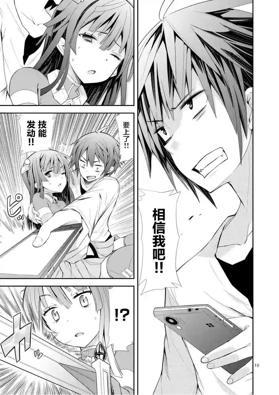 第03话（31P） 第20页