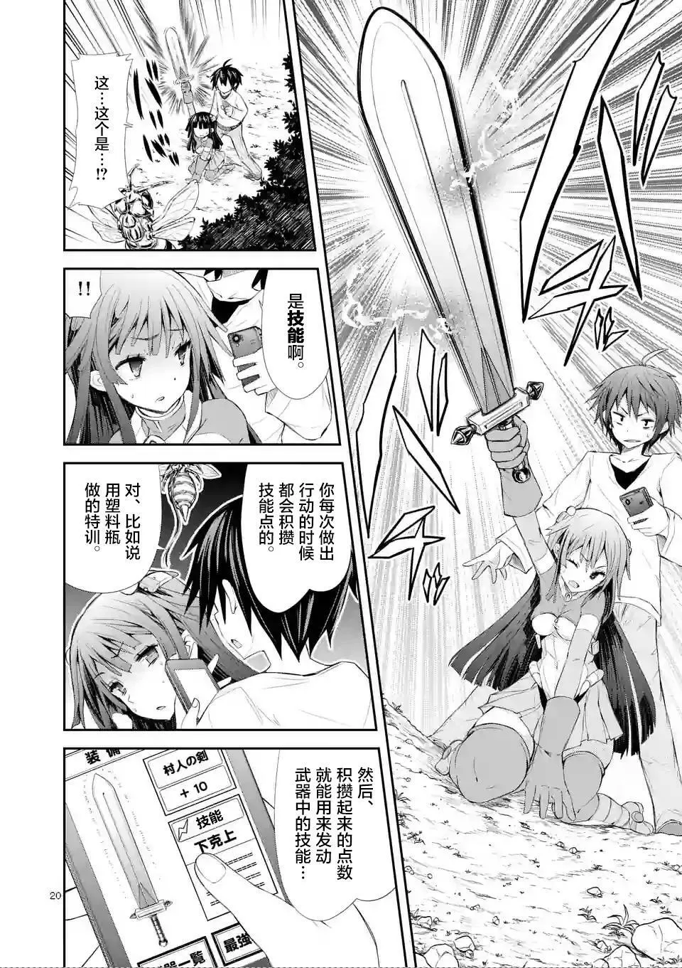 第03话（31P） 第21页