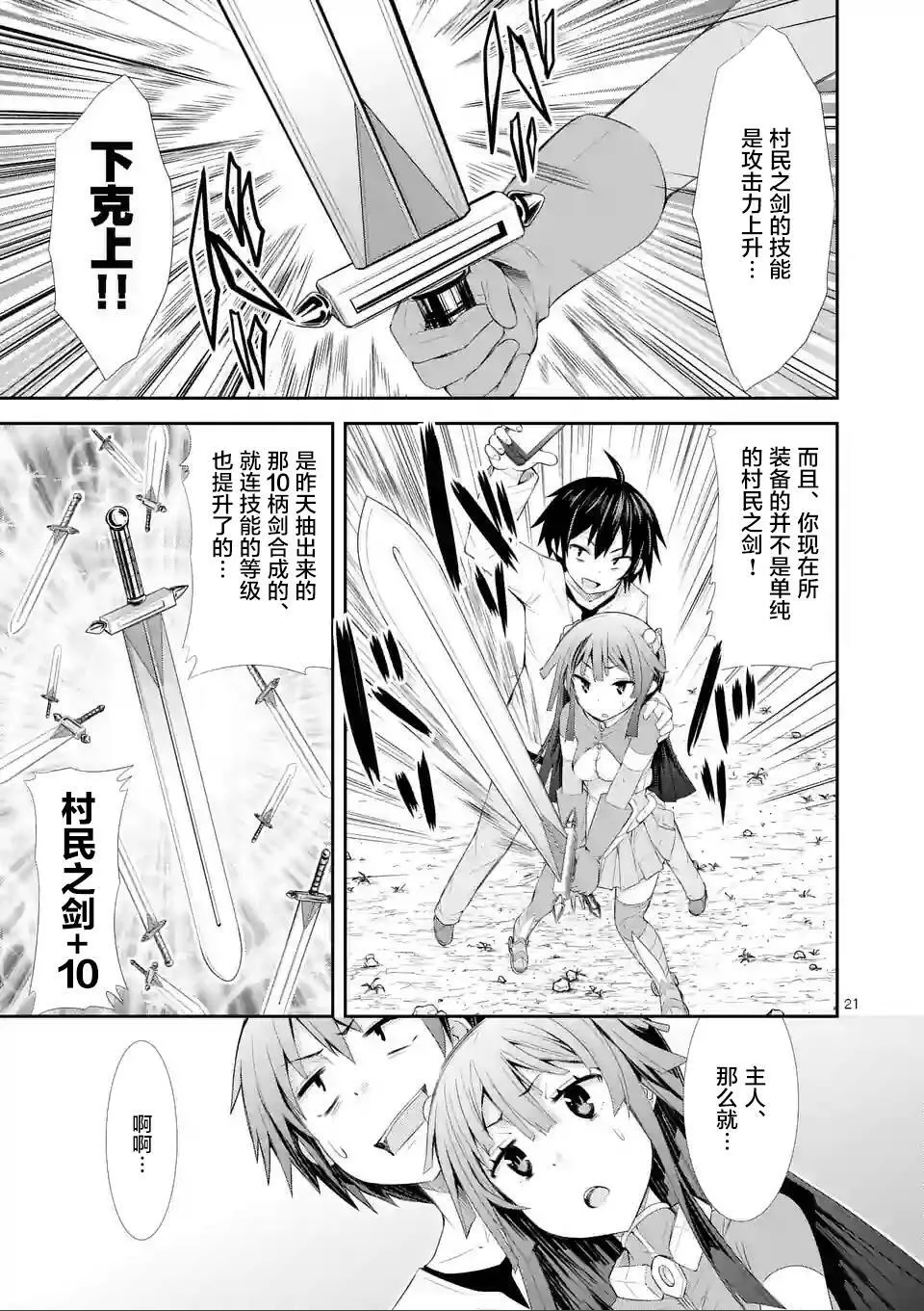 第03话（31P） 第22页