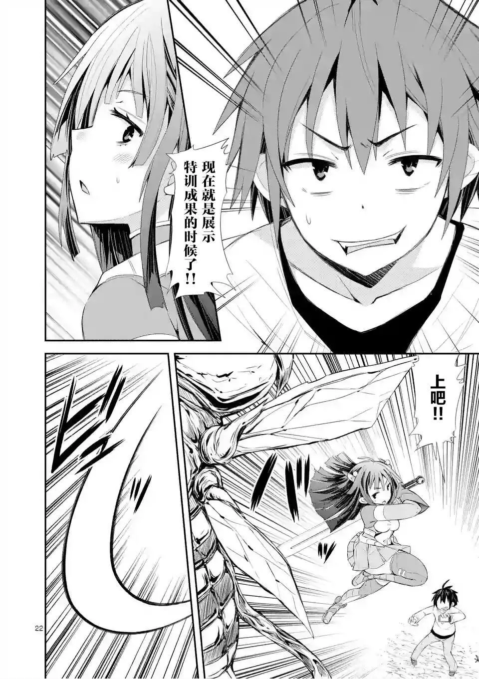 第03话（31P） 第23页