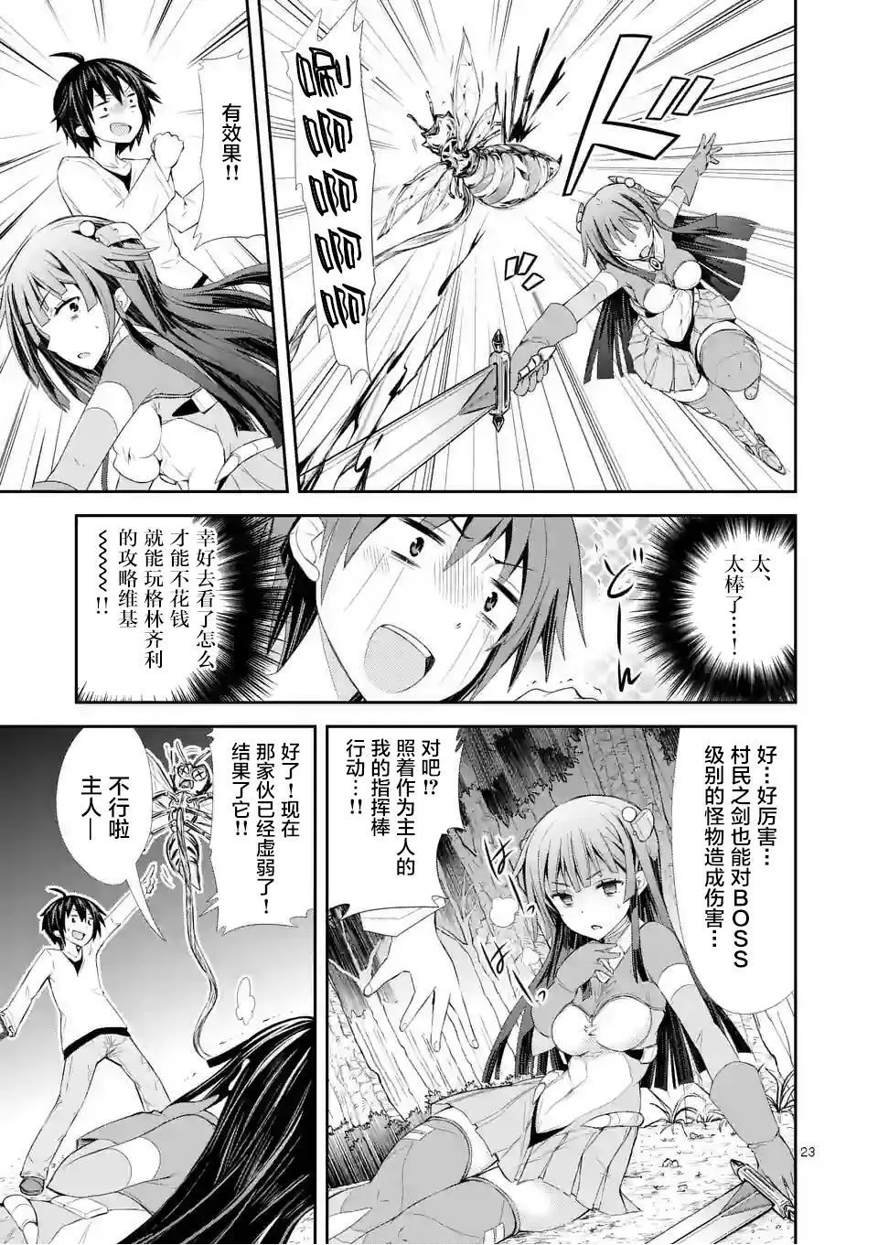 第03话（31P） 第24页