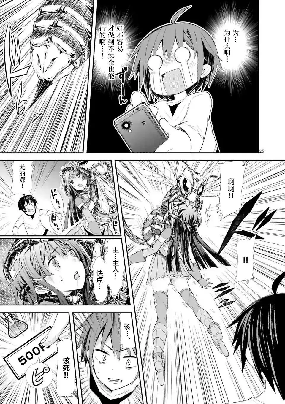 第03话（31P） 第26页