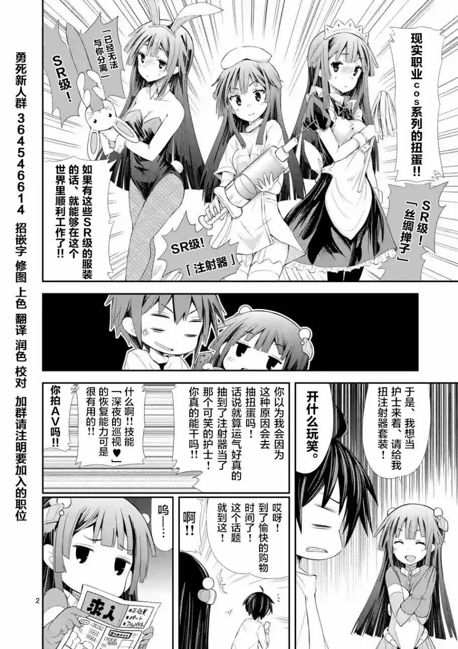 第04话（16P） 第2页