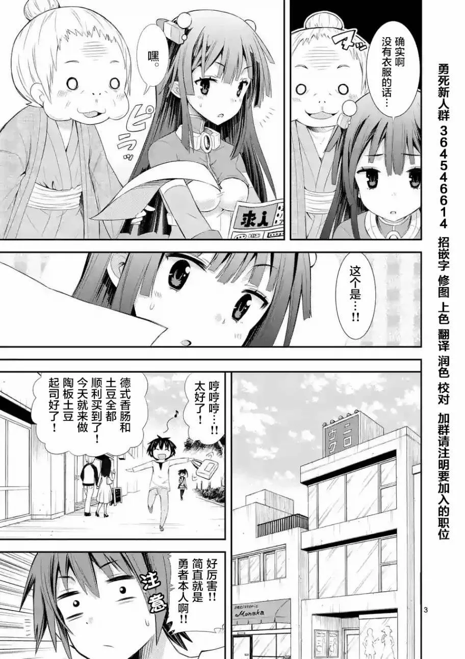 第04话（16P） 第3页