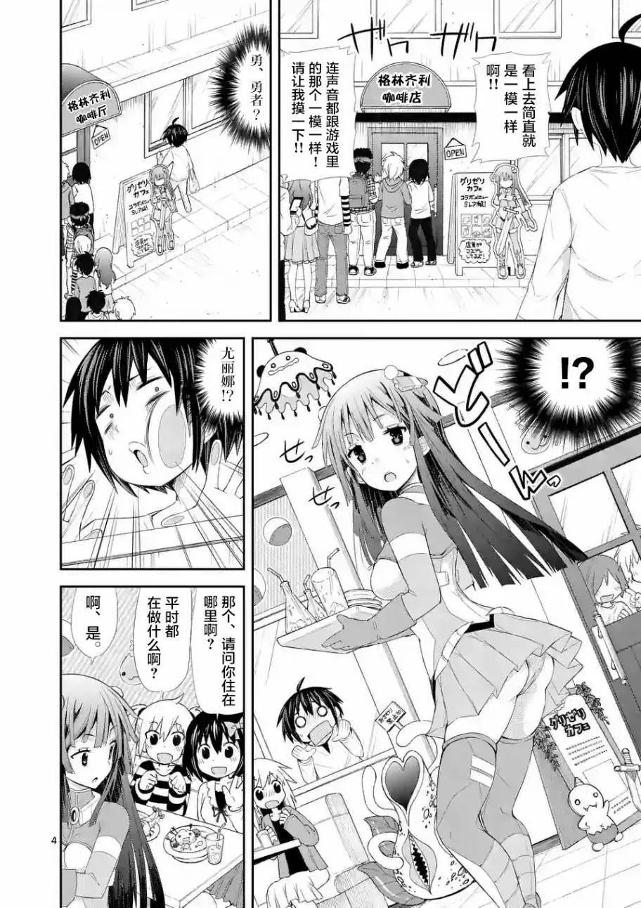 第04话（16P） 第4页