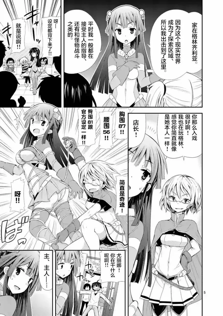 第04话（16P） 第5页