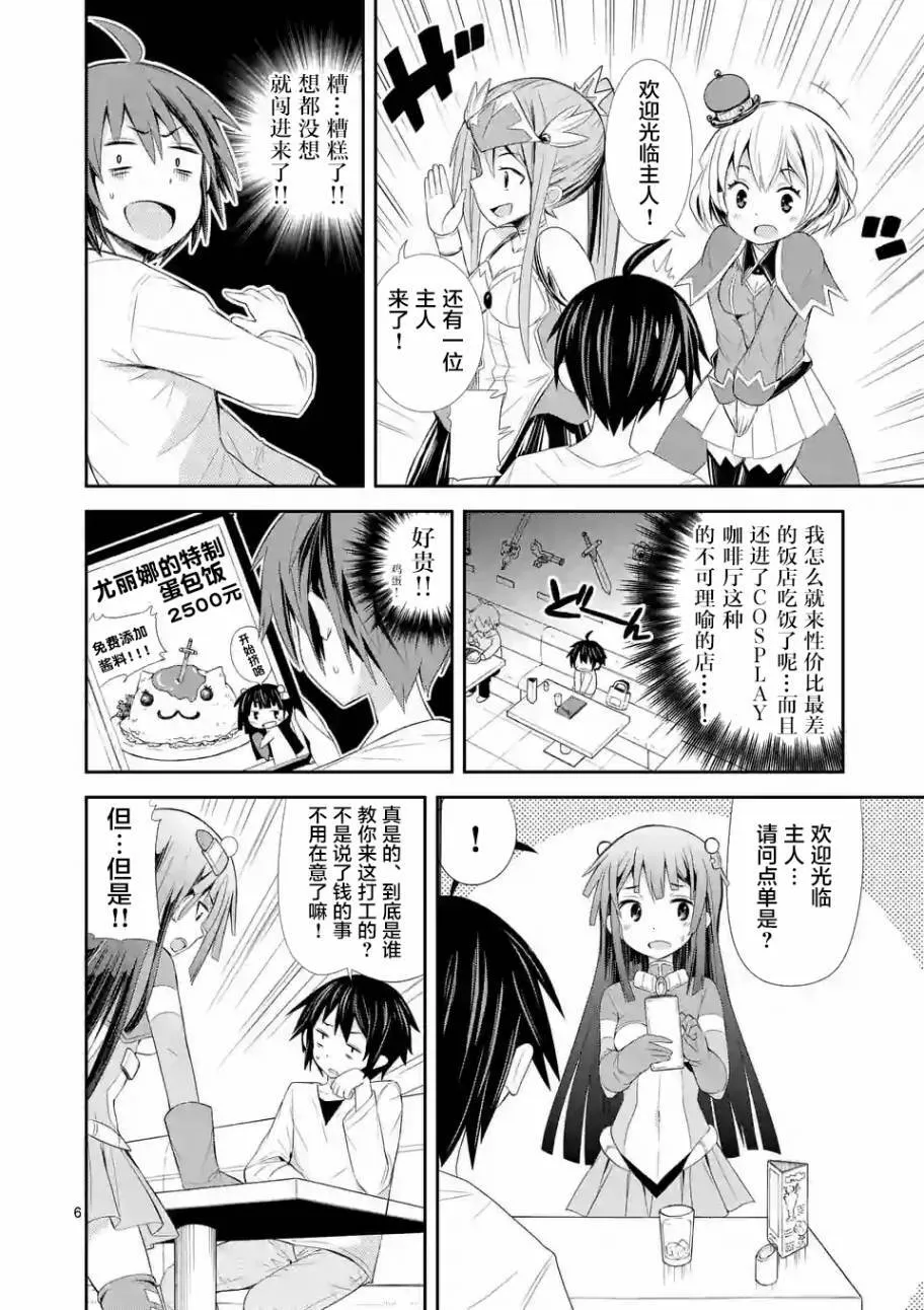 第04话（16P） 第6页