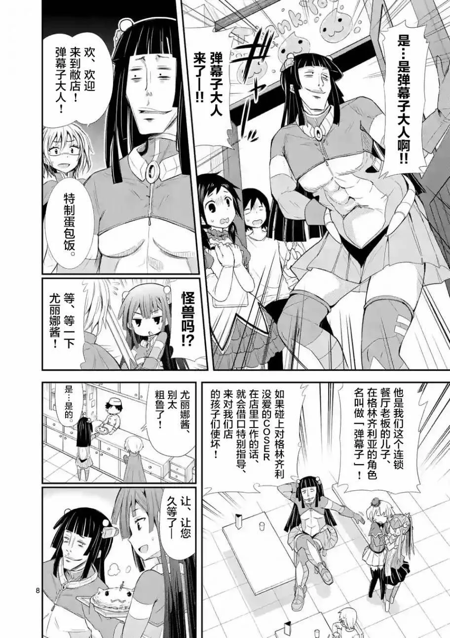 第04话（16P） 第8页