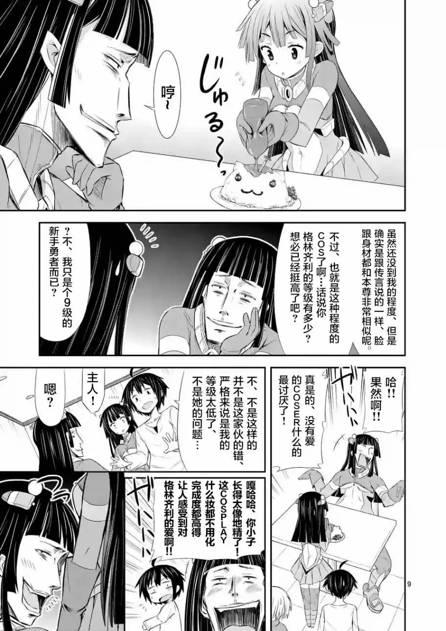 第04话（16P） 第9页