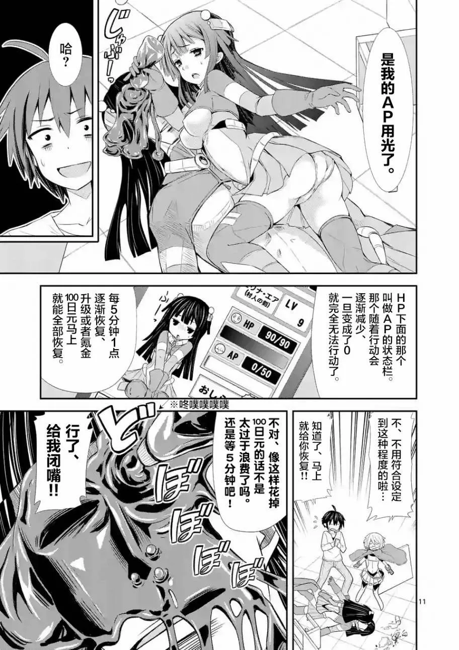第04话（16P） 第11页