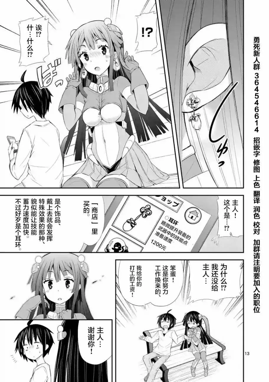 第04话（16P） 第13页