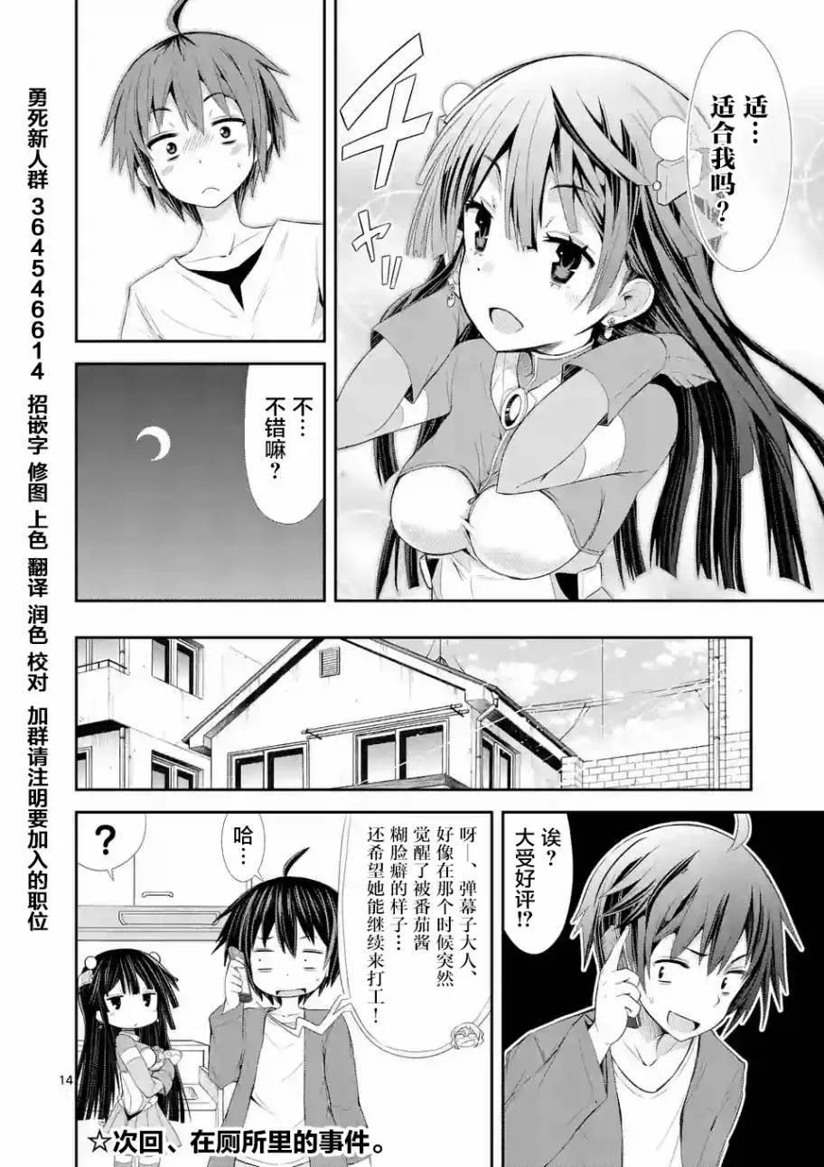 第04话（16P） 第14页