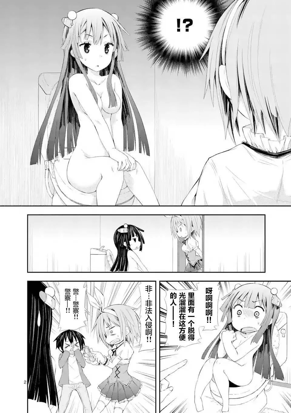 第04话（16P） 第18页