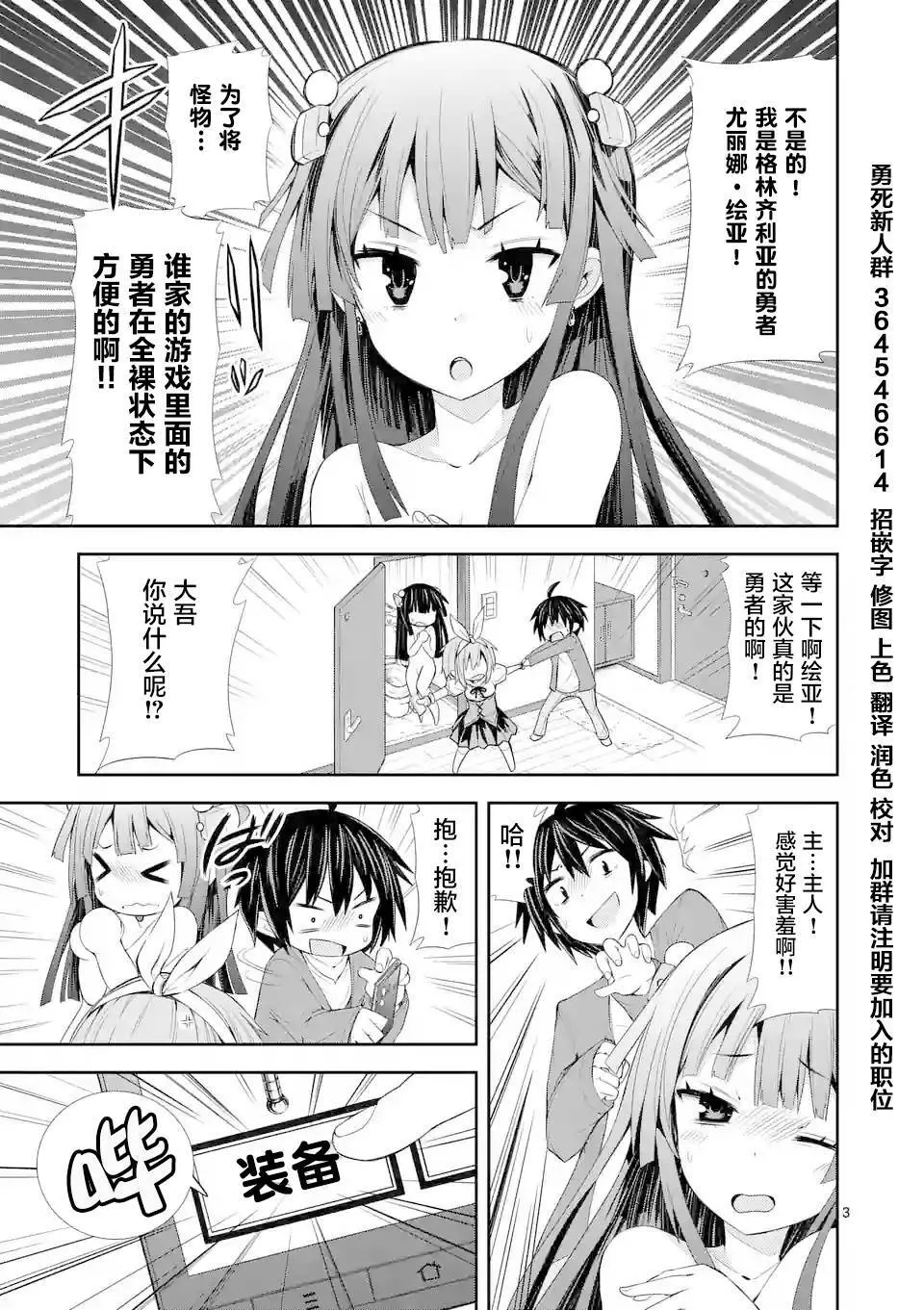 第05话（23P） 第3页