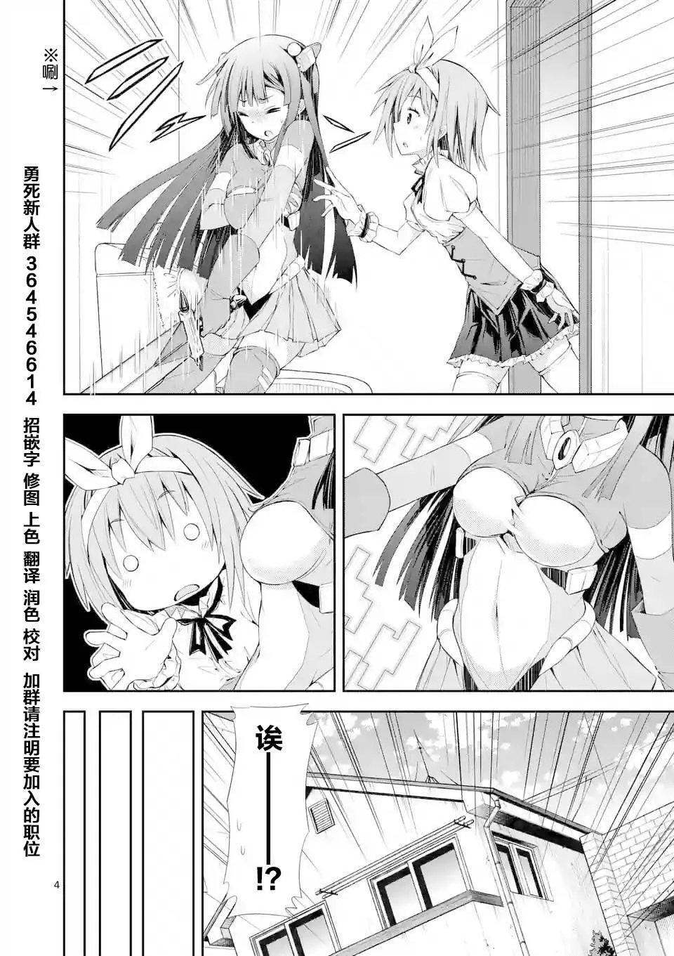 第05话（23P） 第4页