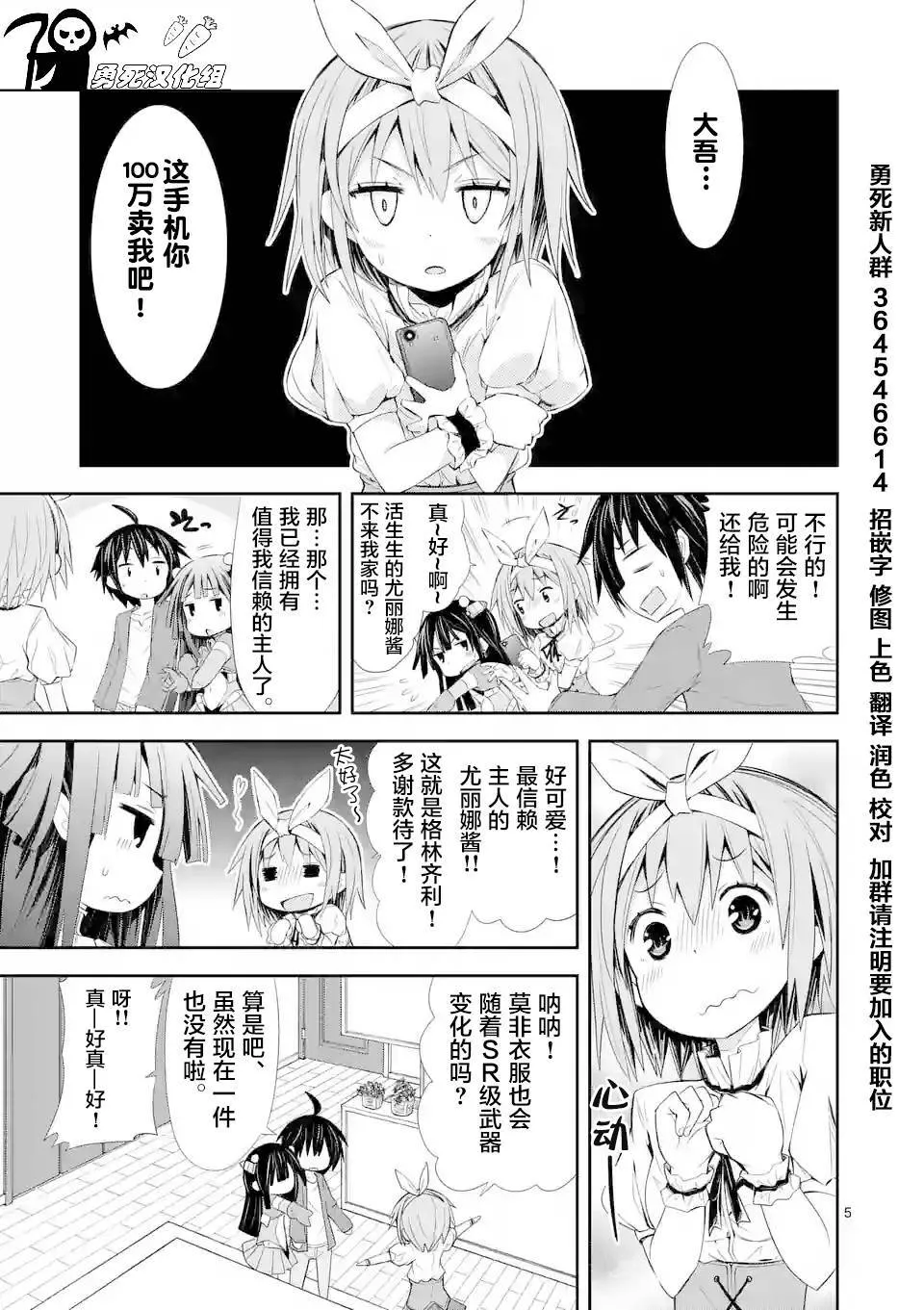 第05话（23P） 第5页