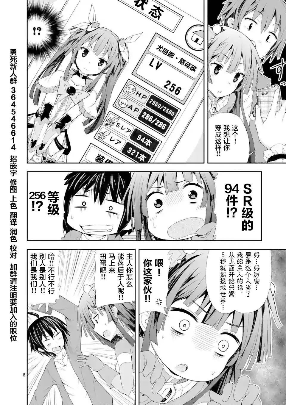 第05话（23P） 第6页