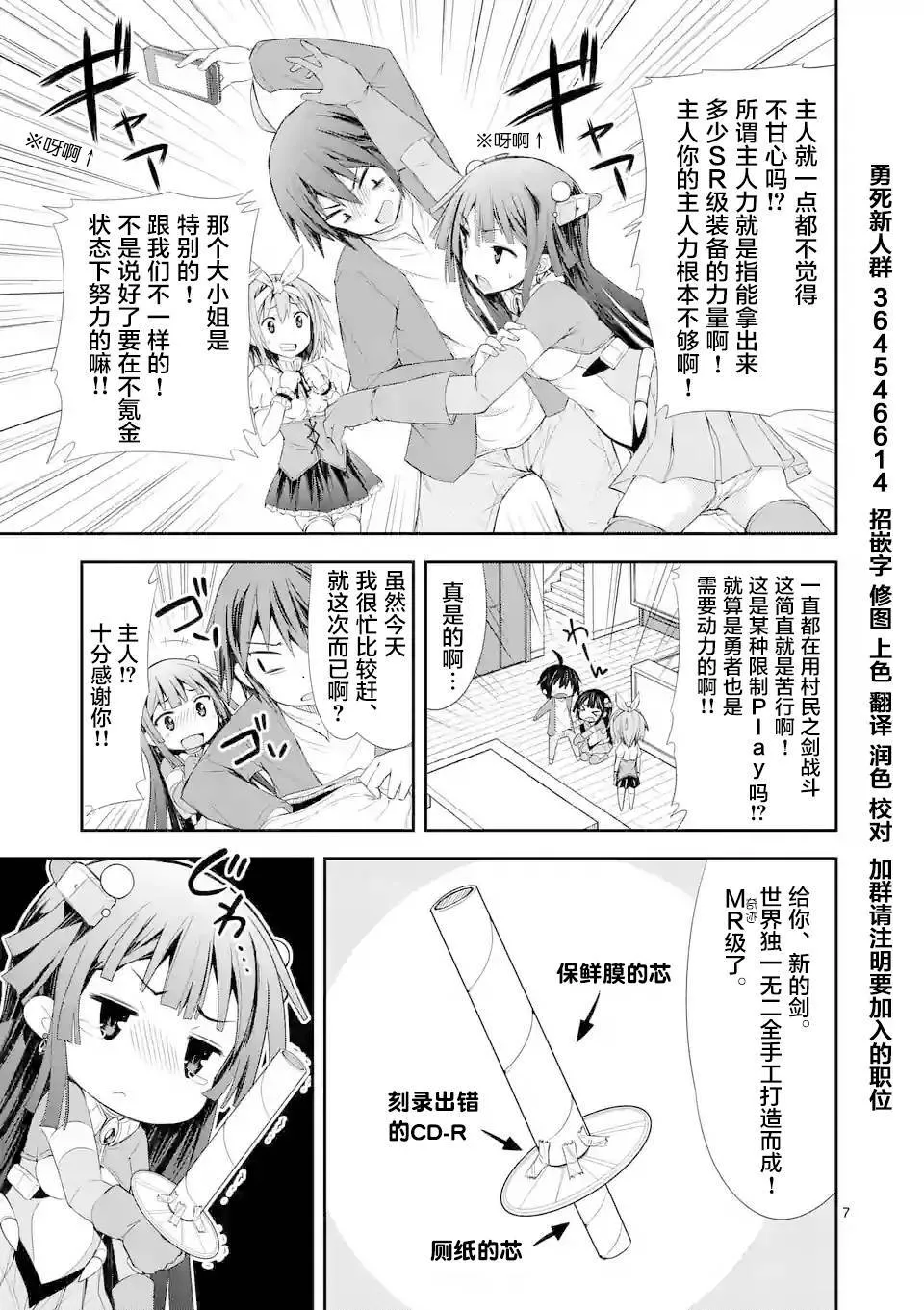 第05话（23P） 第7页