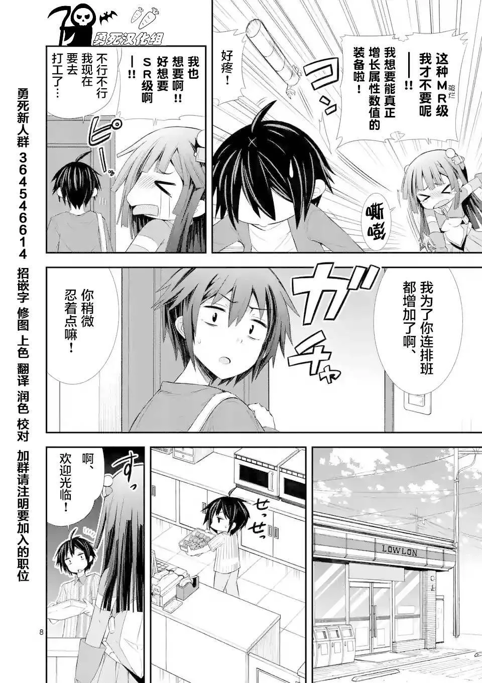 第05话（23P） 第8页