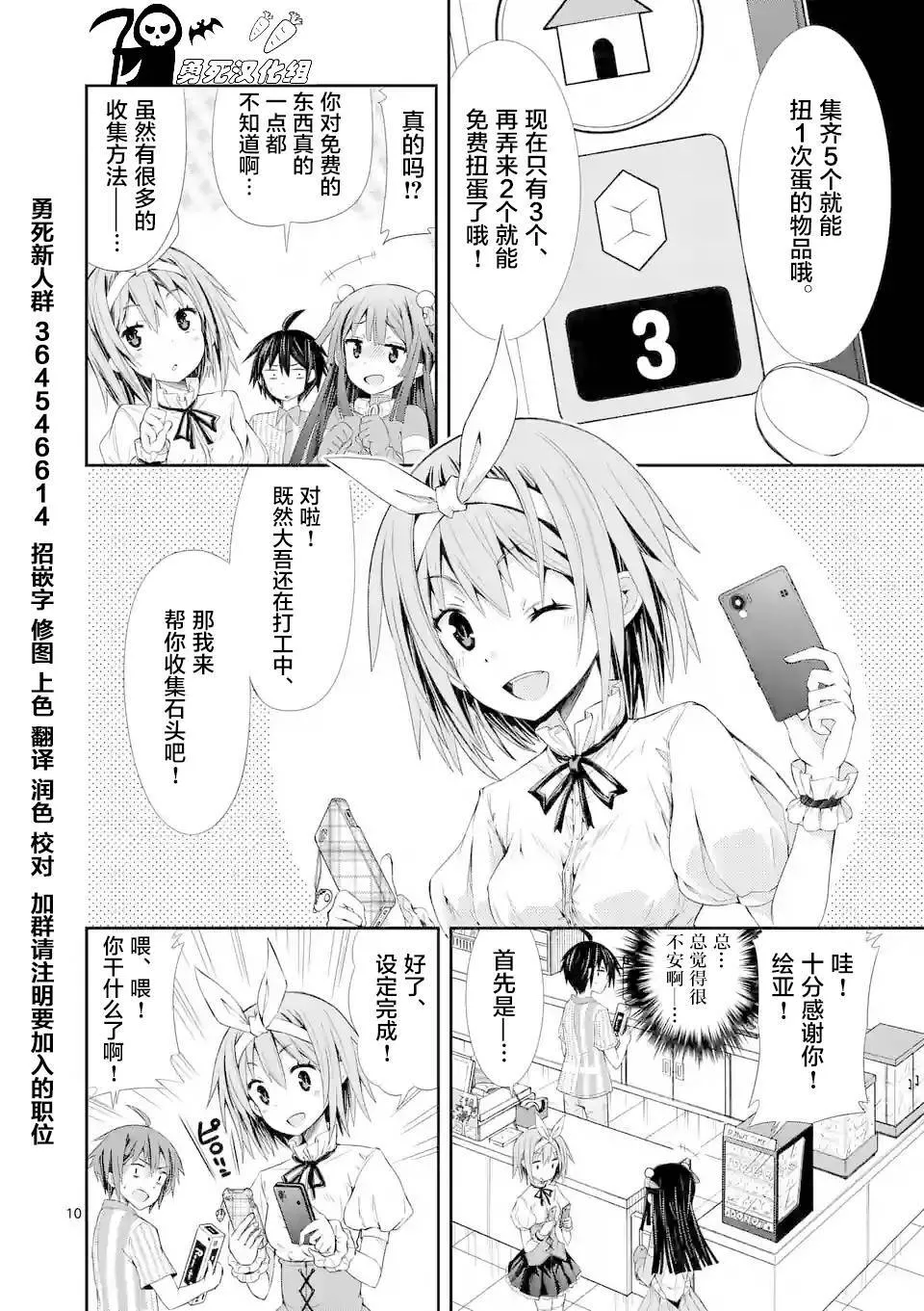 第05话（23P） 第10页