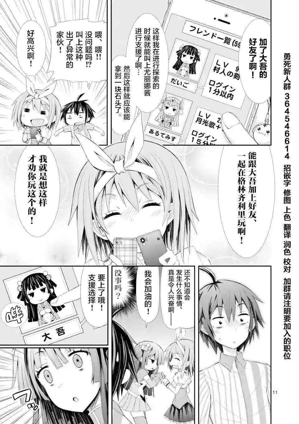 第05话（23P） 第11页