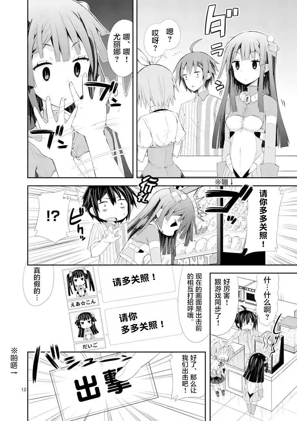 第05话（23P） 第12页