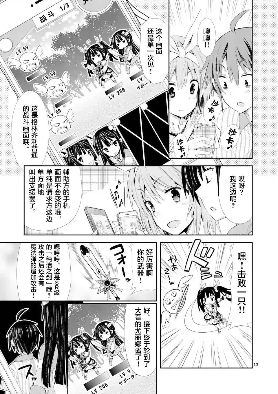 第05话（23P） 第13页