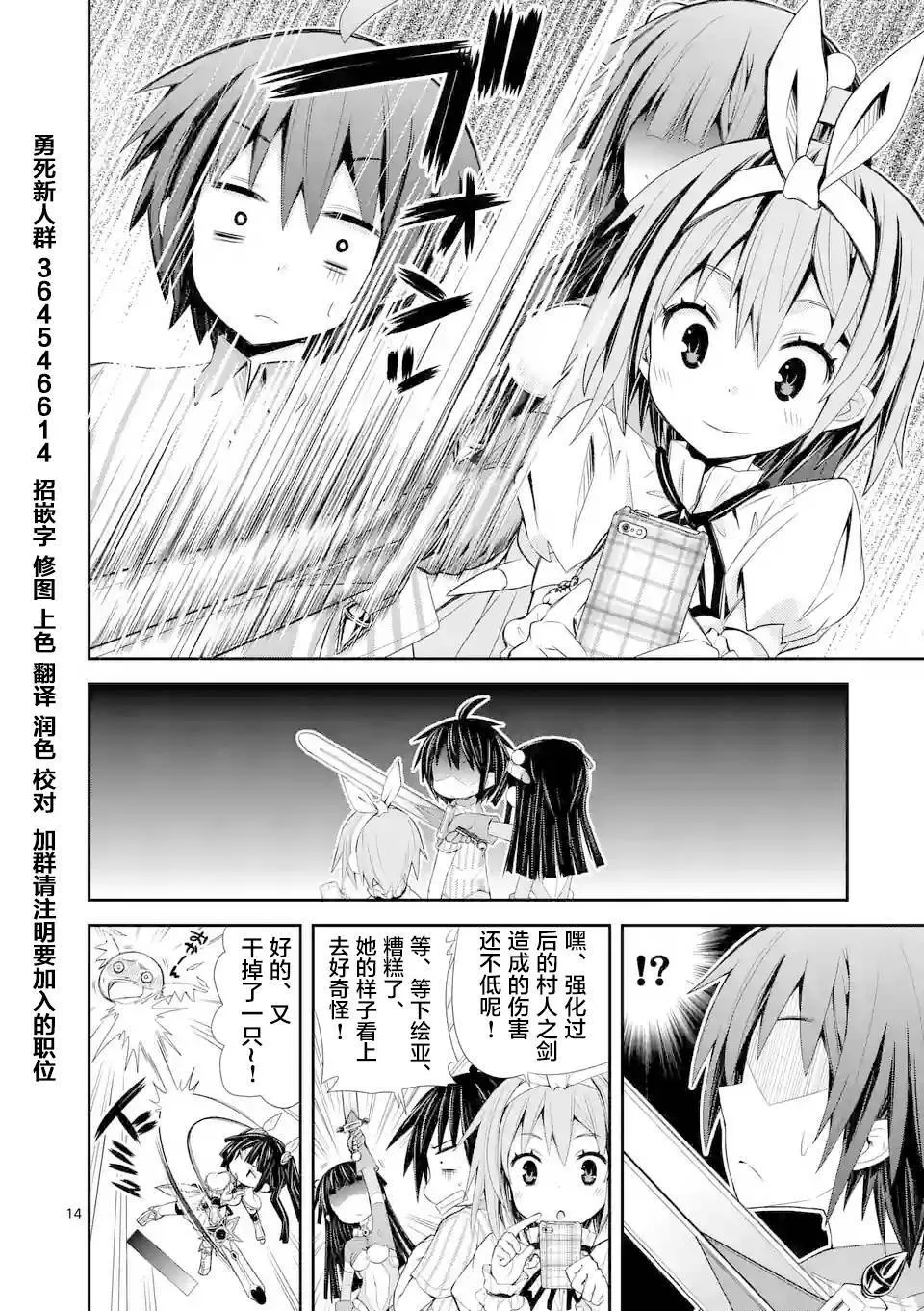 第05话（23P） 第14页