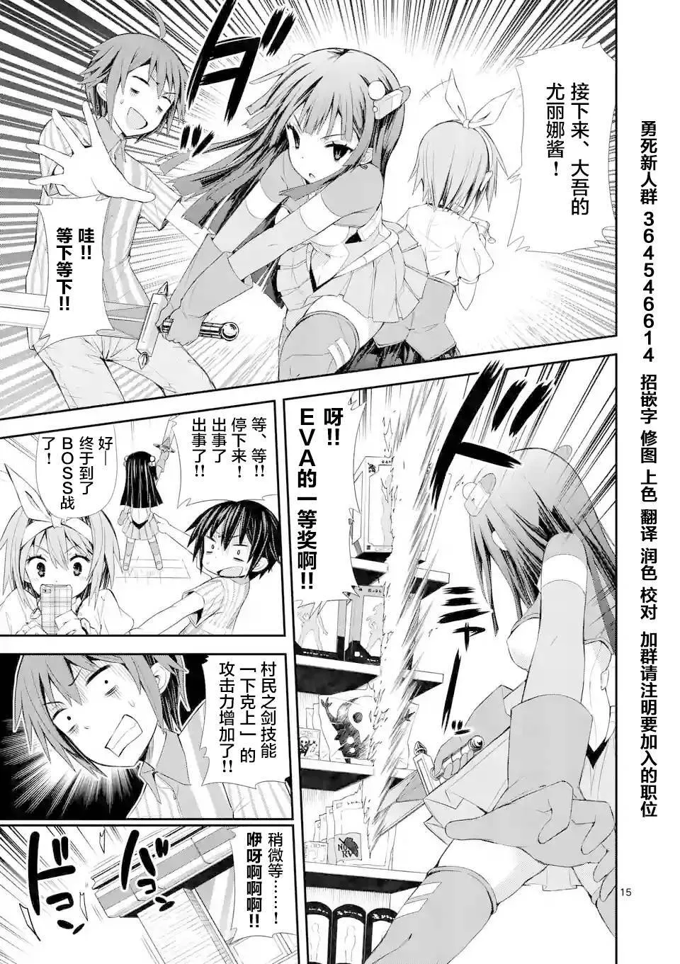 第05话（23P） 第15页