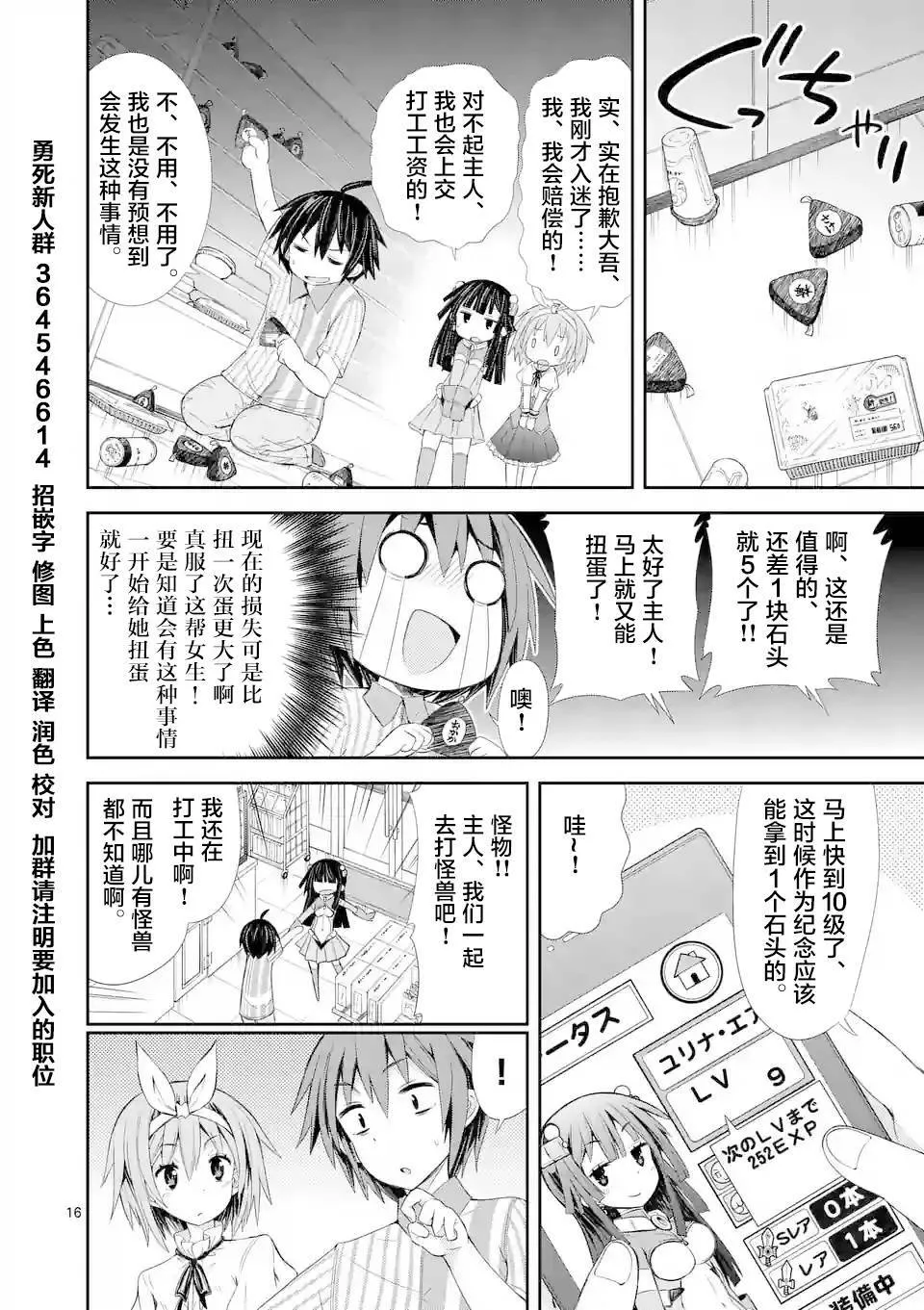第05话（23P） 第16页
