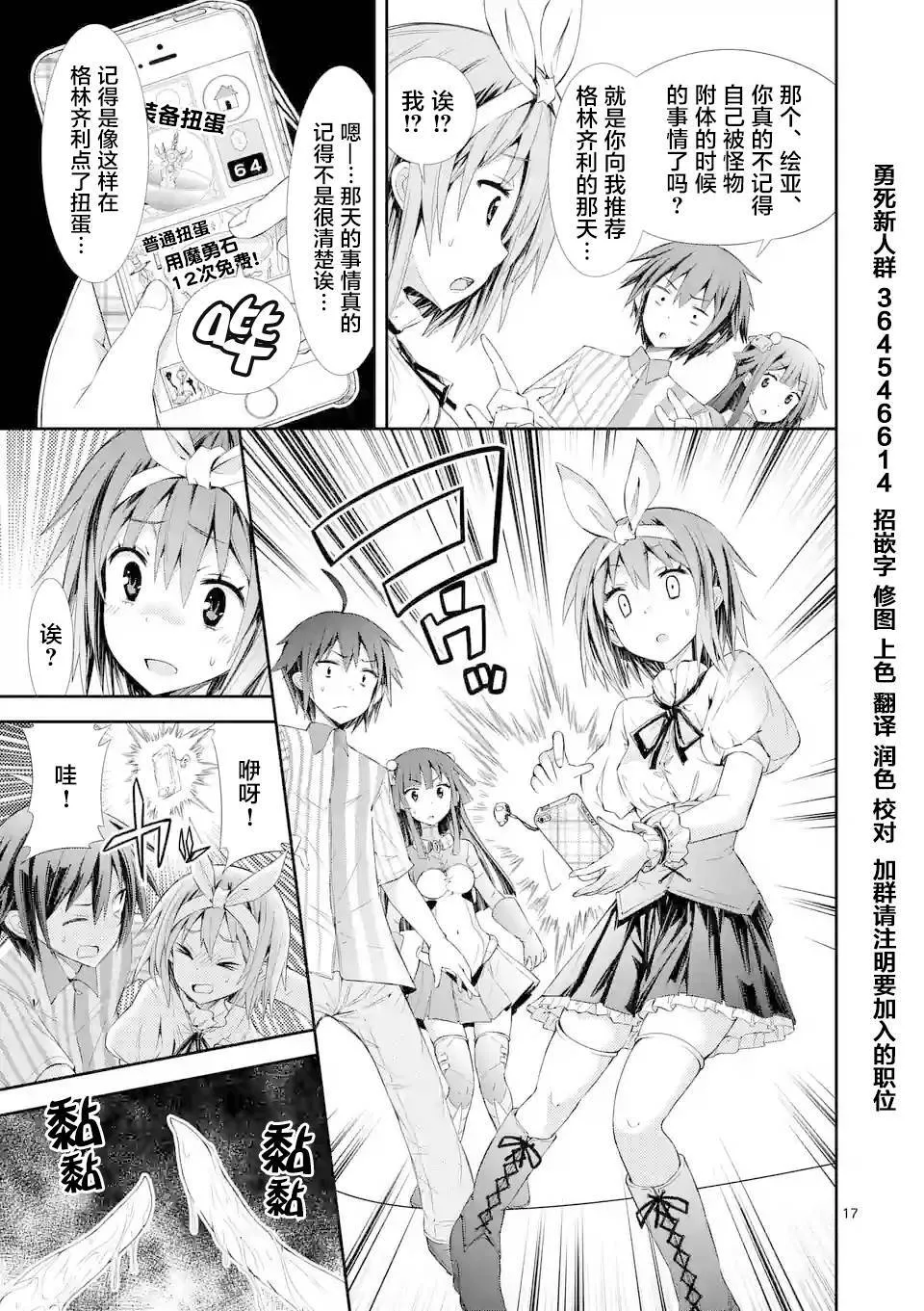 第05话（23P） 第17页