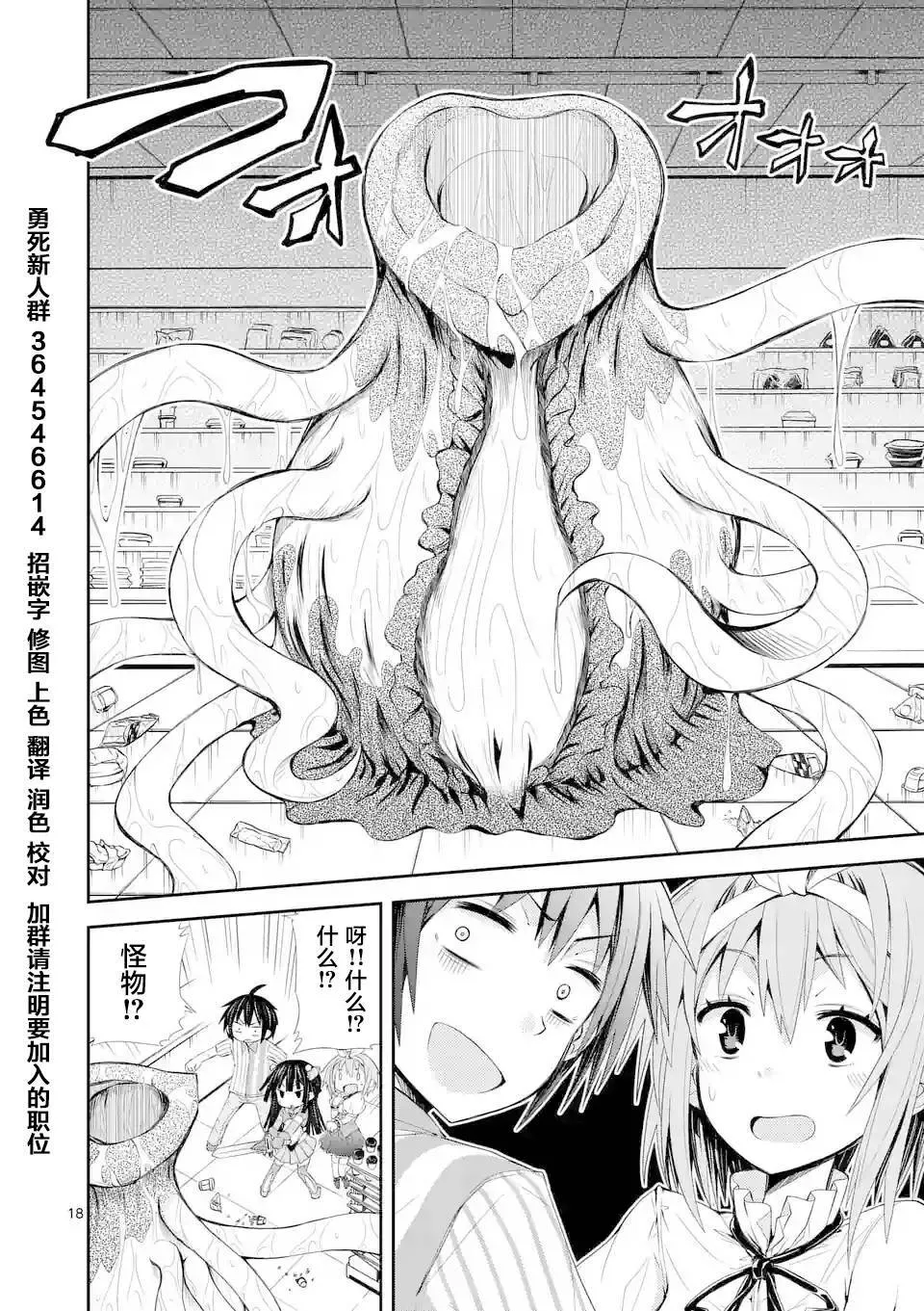 第05话（23P） 第18页