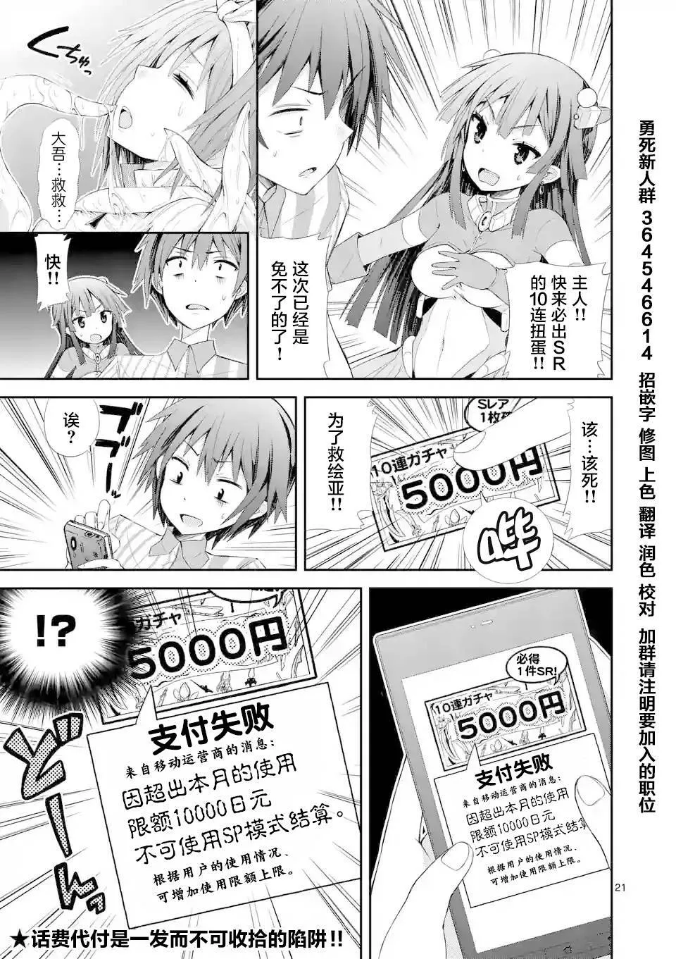 第05话（23P） 第21页