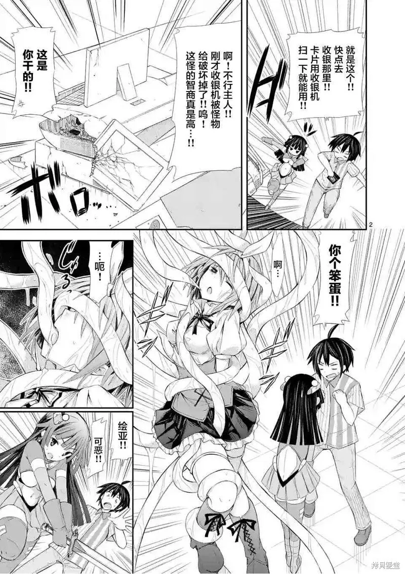 第05话（23P） 第25页