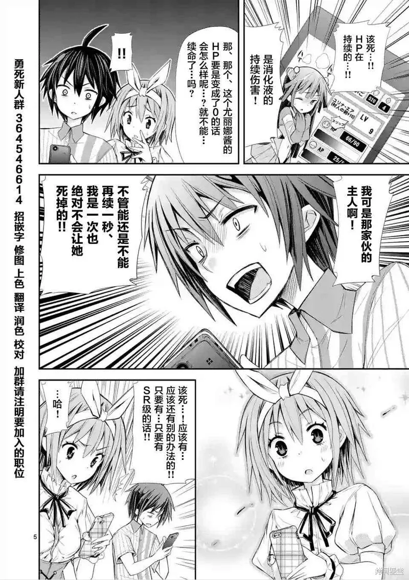 第5.1话 第5页