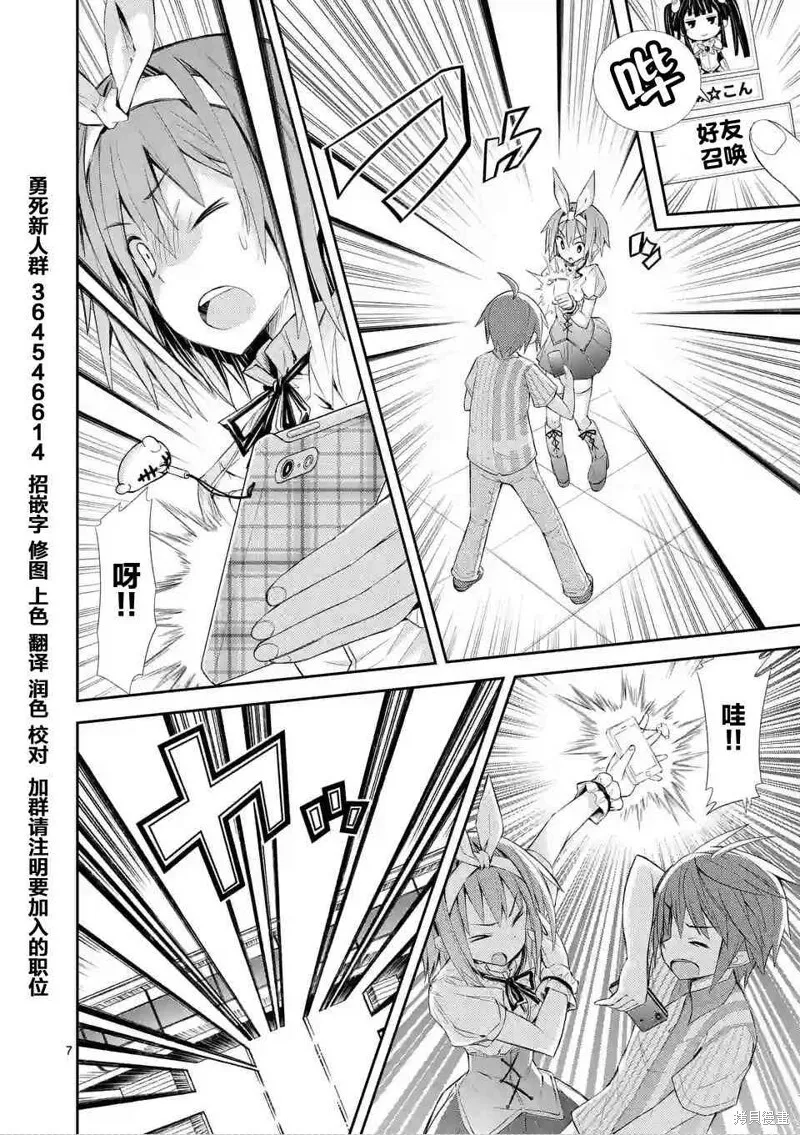 第5.1话 第7页