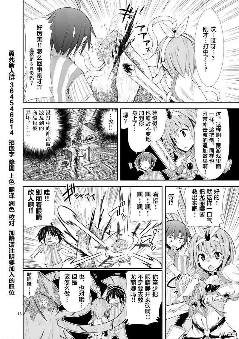 第5.1话 第12页