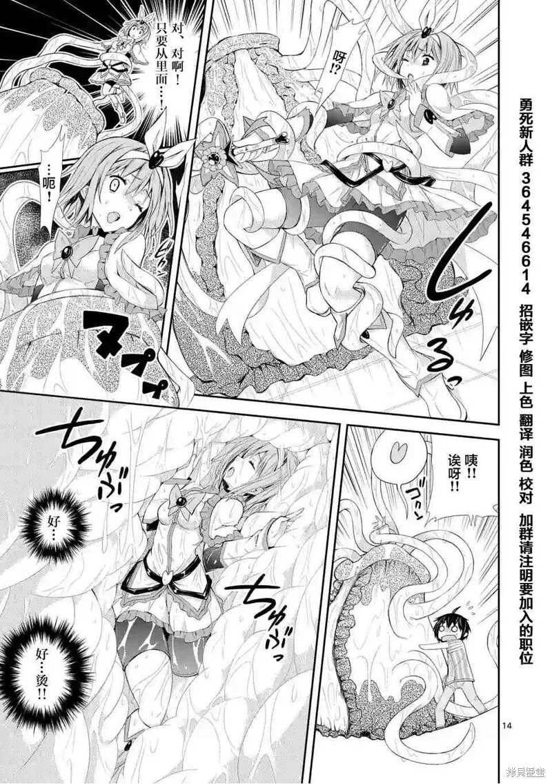第5.1话 第13页