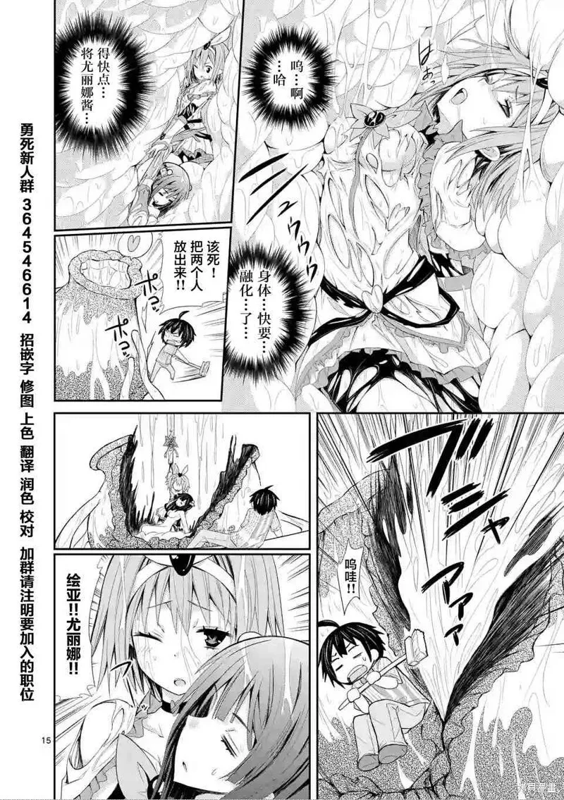 第5.1话 第14页