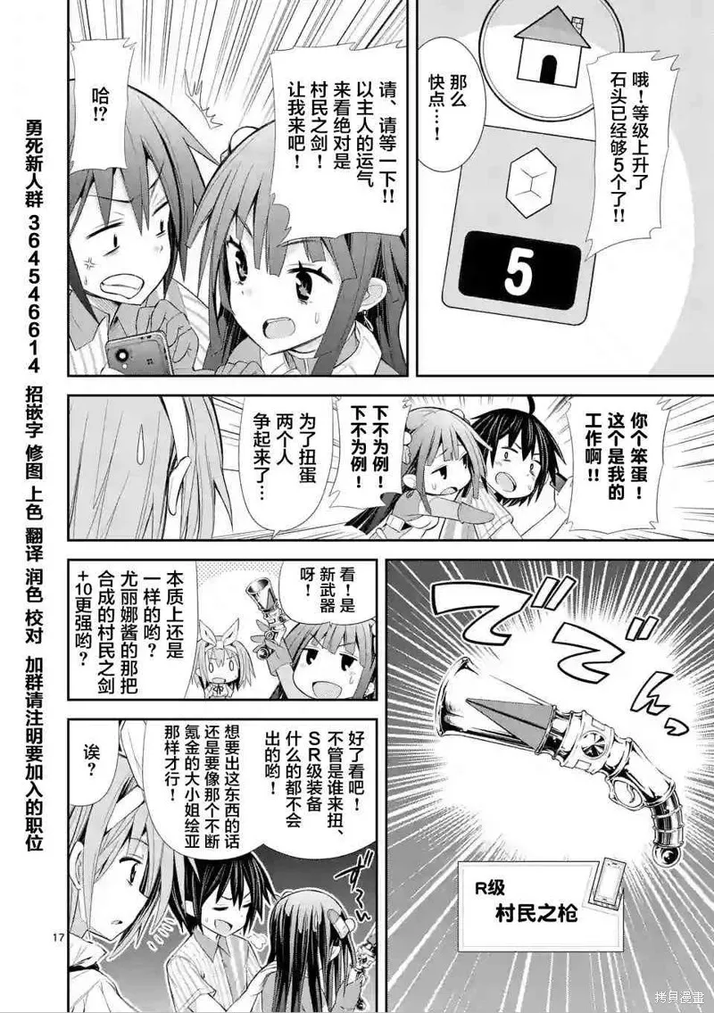 第5.1话 第16页