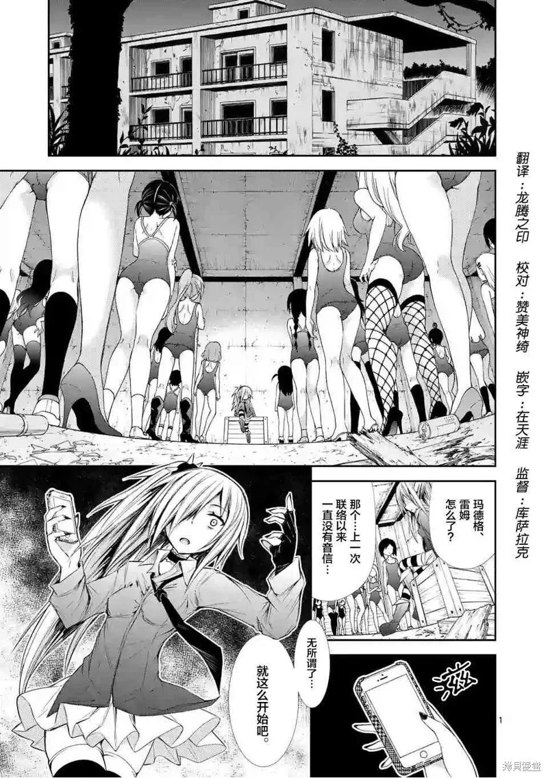 第5.1话 第21页