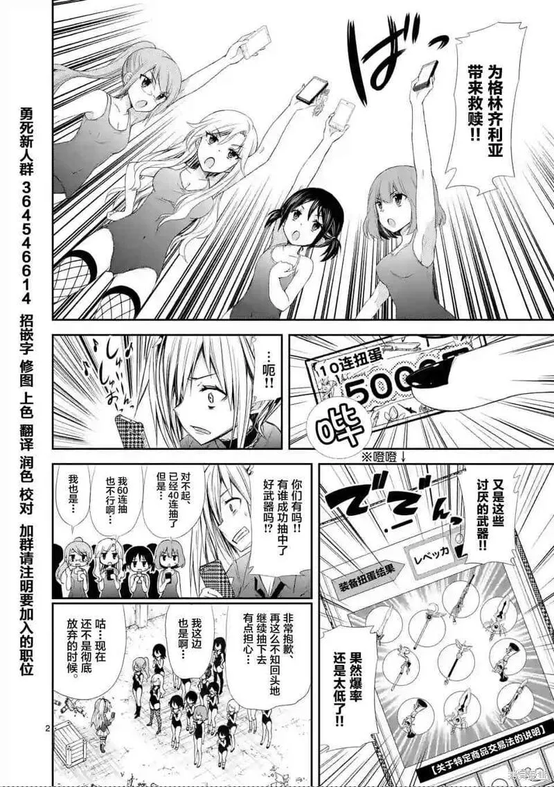 第6话 第2页