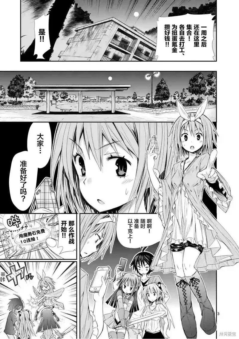 第6话 第3页