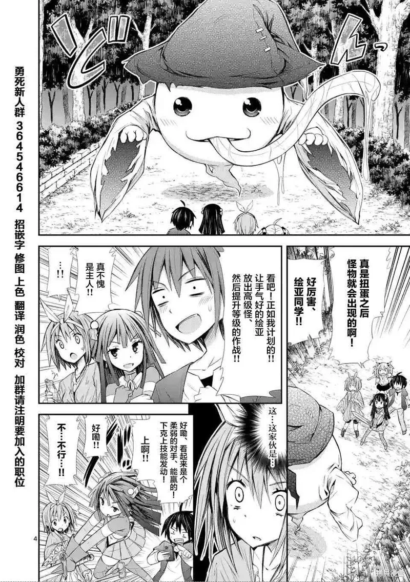 第6话 第4页